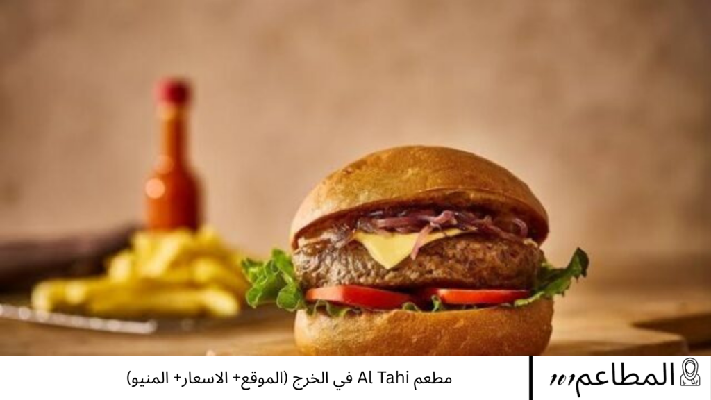في الخرج