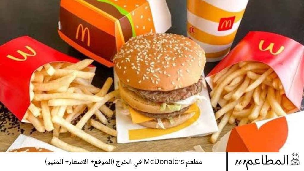 في الخرج (الموقع+ الاسعار