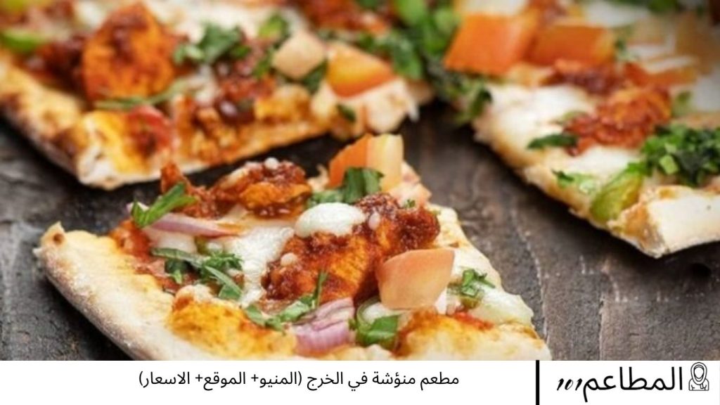مطعم منؤشة في الخرج