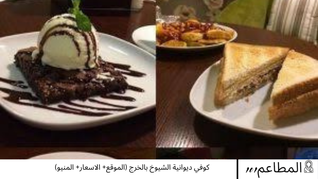 كوفي ديوانية الشيوخ بالخرج