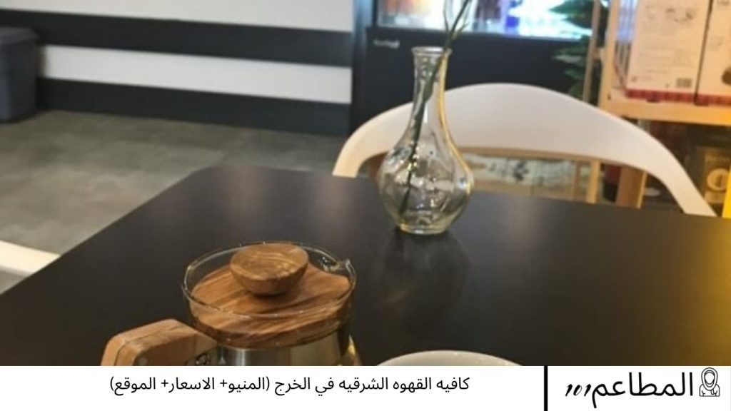 الخرج