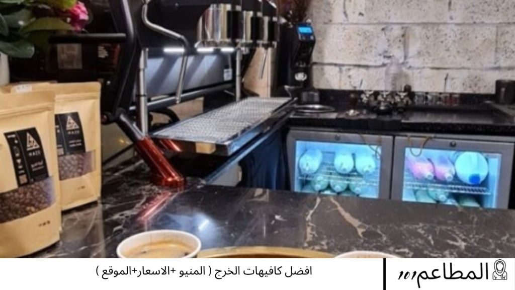 افضل كافيهات الخرج