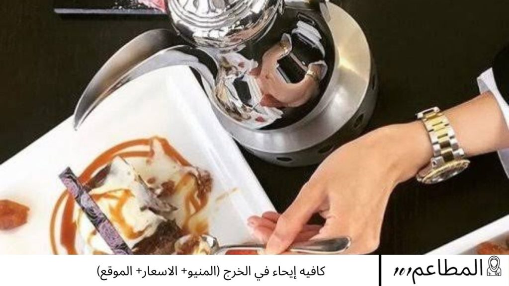 كافيه إيحاء في الخرج