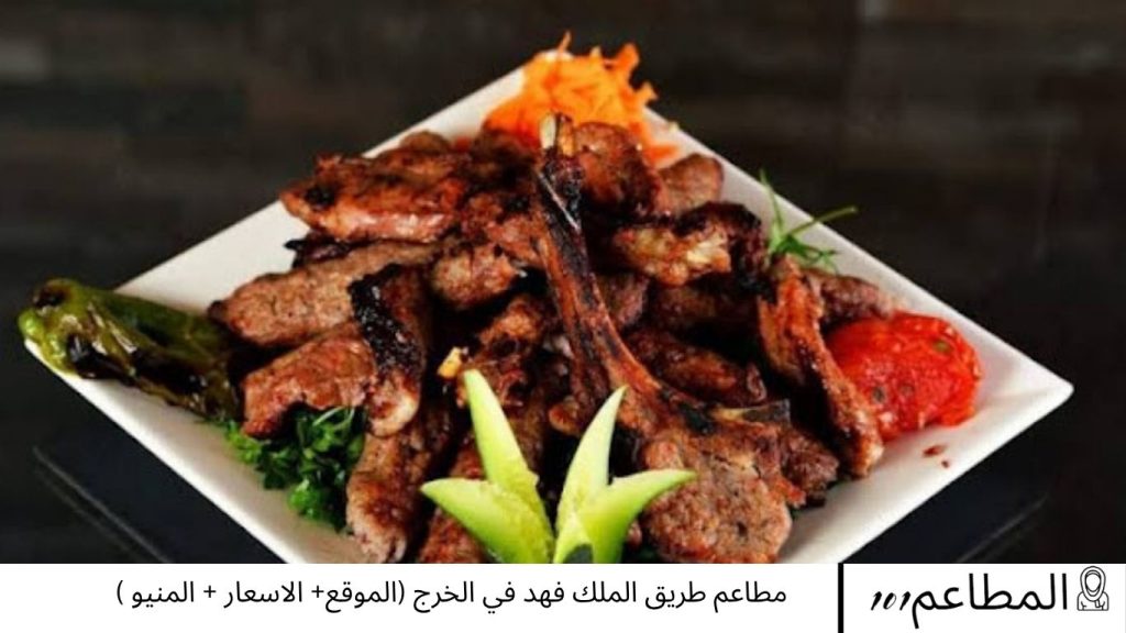 طريق الملك