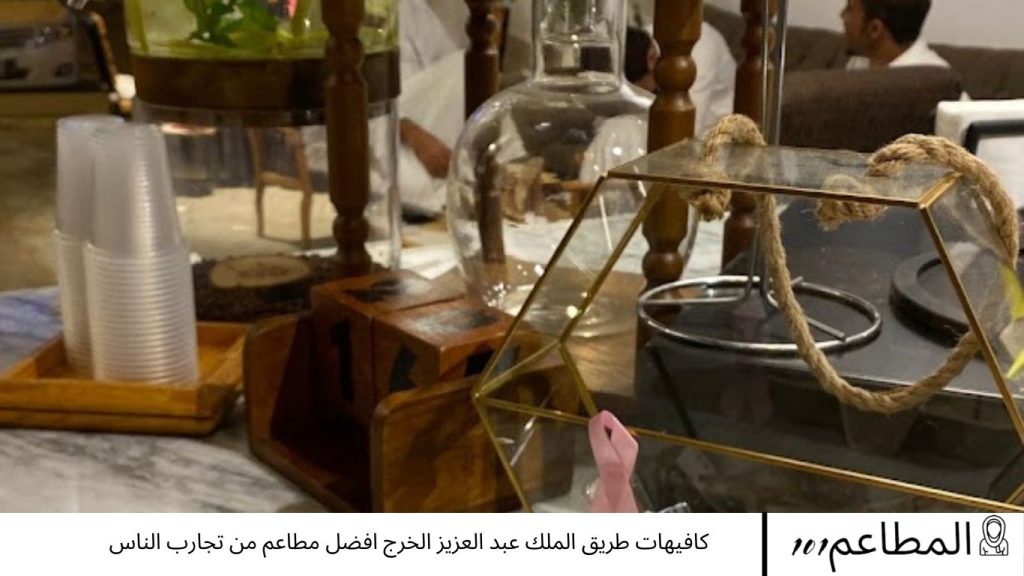 الخرج افضل مطاعم