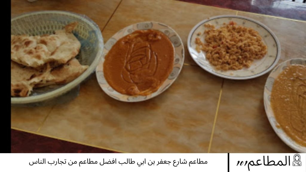جعفر بن ابي طالب افضل مطاعم