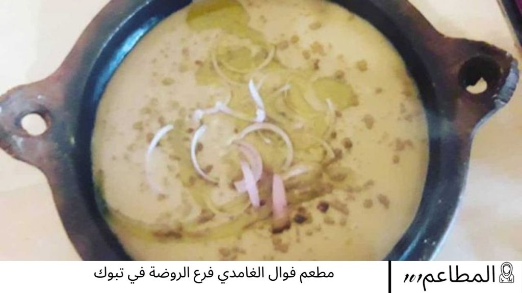الغامدي فرع الروضة