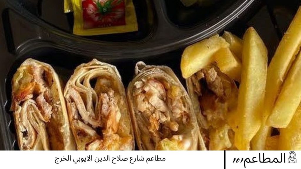 مطاعم شارع صلاح الدين الايوبي