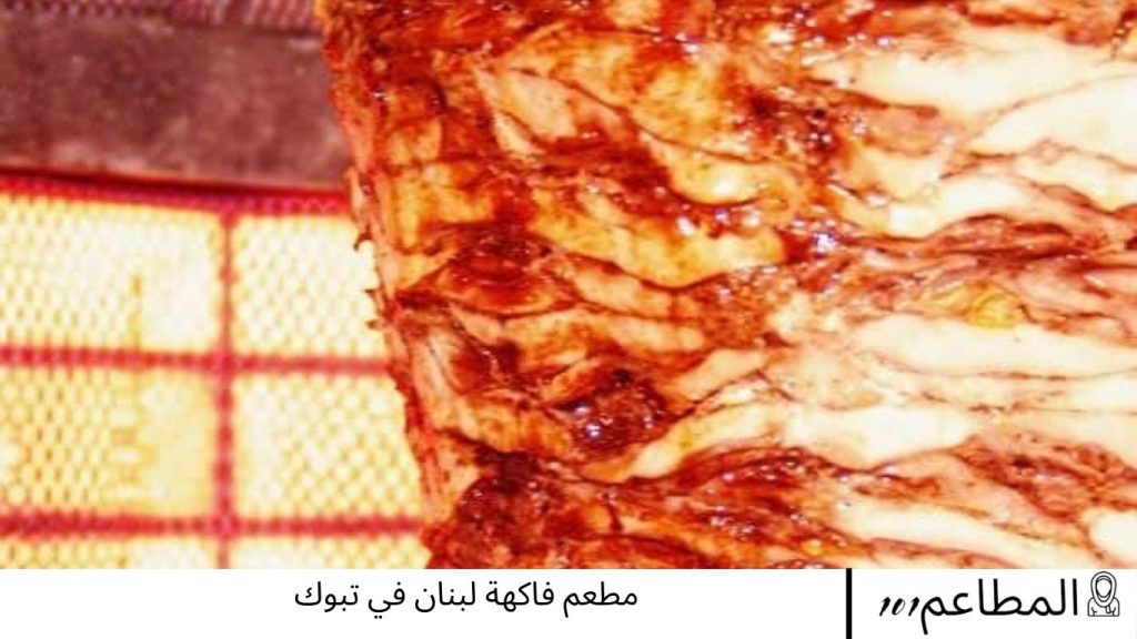 فاكهة لبنان