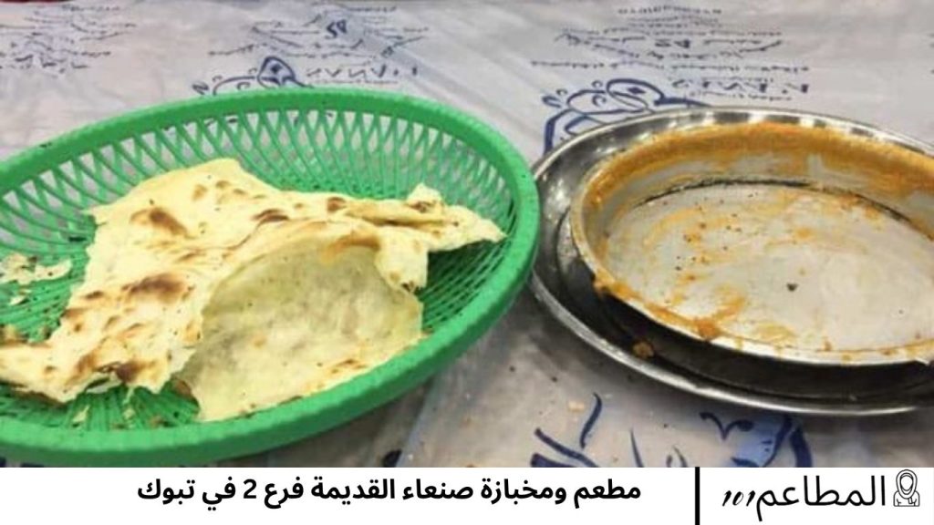 صنعاء القديمة