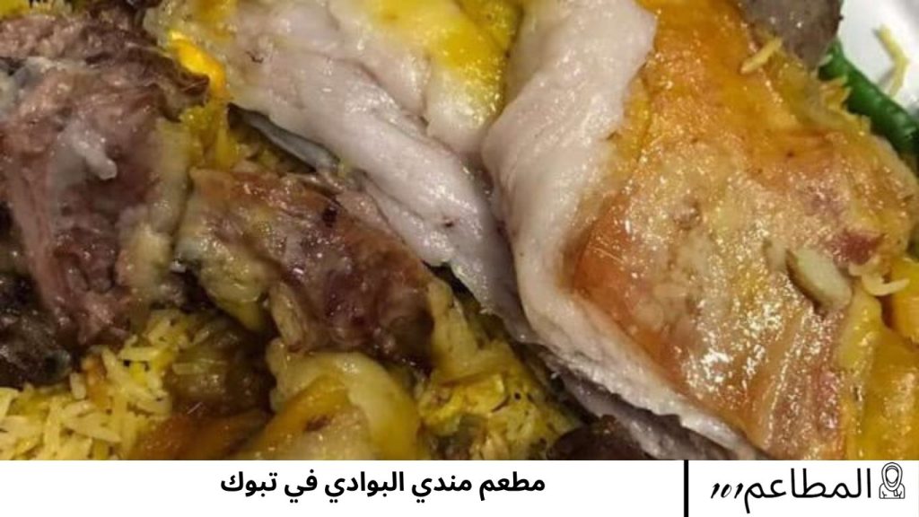 مندي البوادي