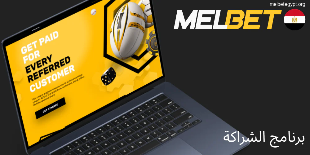 Melbet مصر: ميزات المراهنة السرية التي يجب أن يعرفها كل عشّاق الرياضة