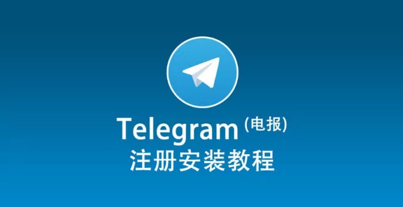 The core features and practical value presented on the official Chinese website of Telegram Telegram's official Chinese website