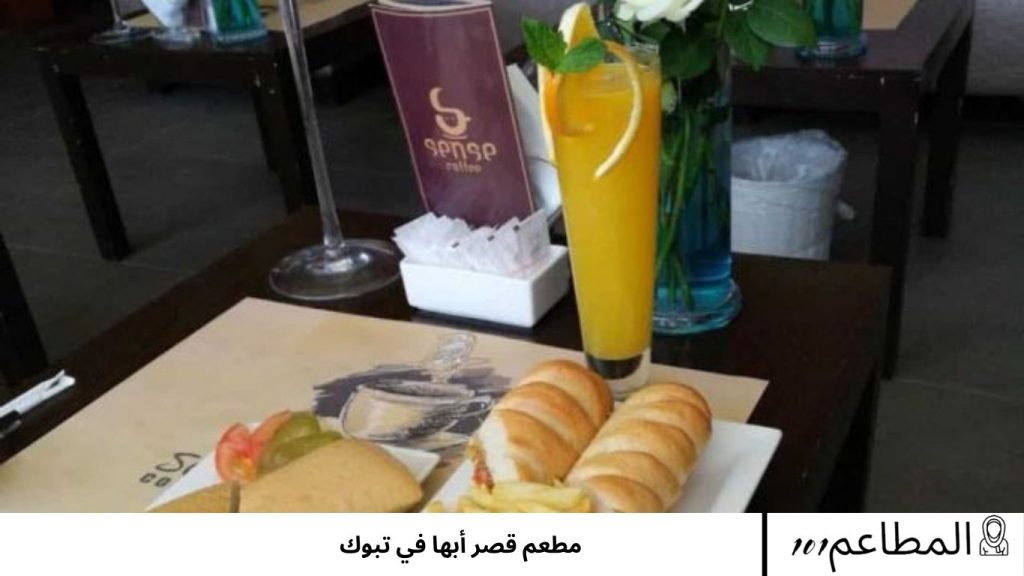 مطعم قصر أبها في تبوك قصر أبها