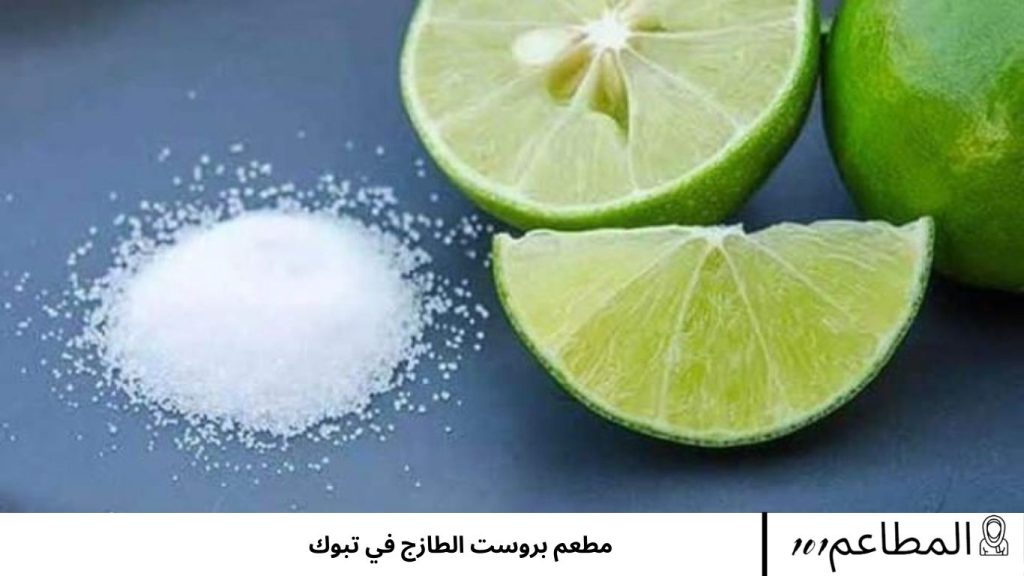 بروست الطازج