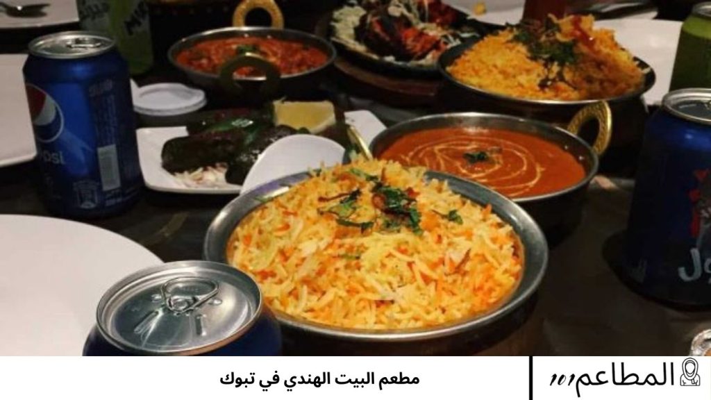 البيت الهندي