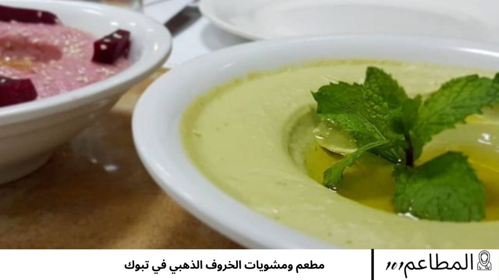 الخروف الذهبي